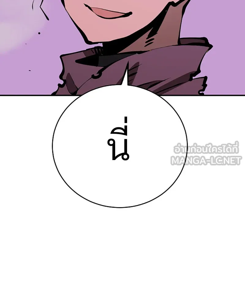 Player ตอนที่ 54 รูปที่ 102
