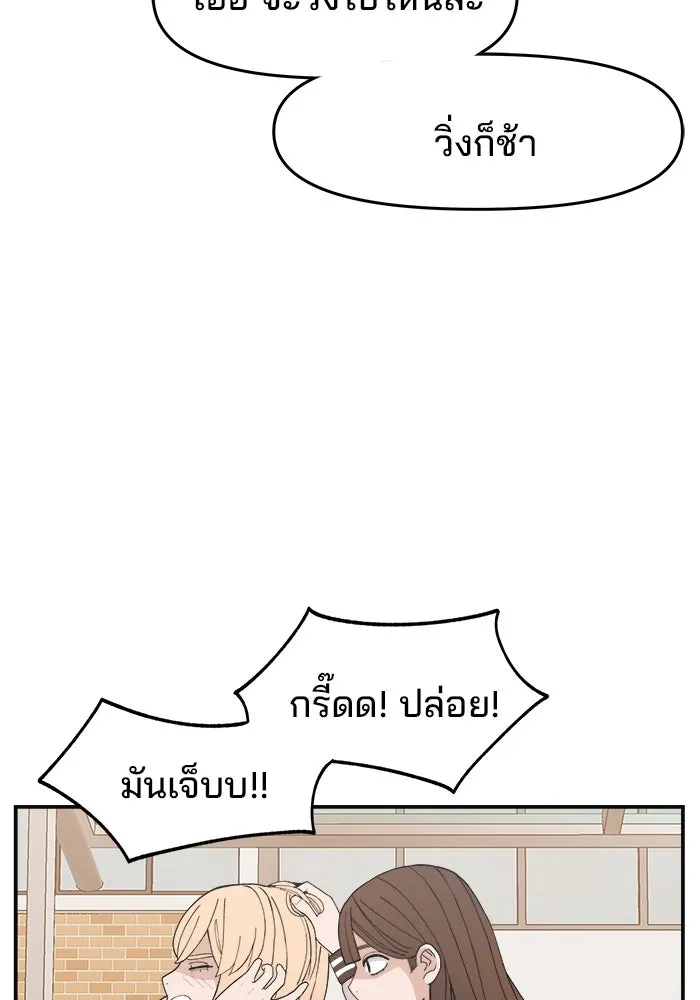 ห้องเรียนสาวแสบ ตอนที่ 31 รูปที่ 121