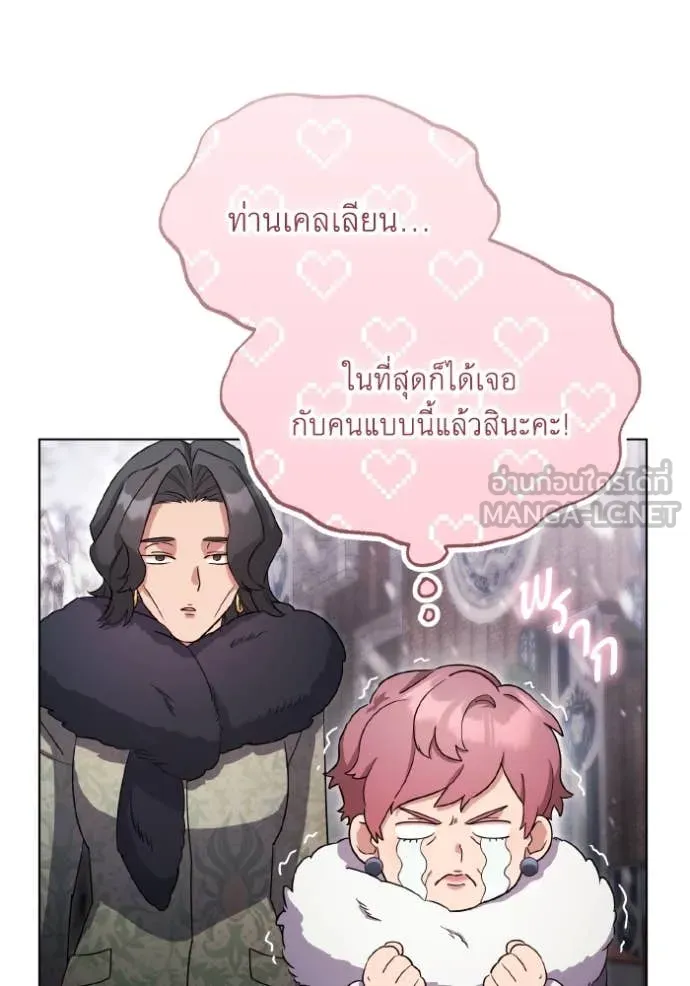 ราชินีจอมมาร ตอนที่ 37 รูปที่ 27