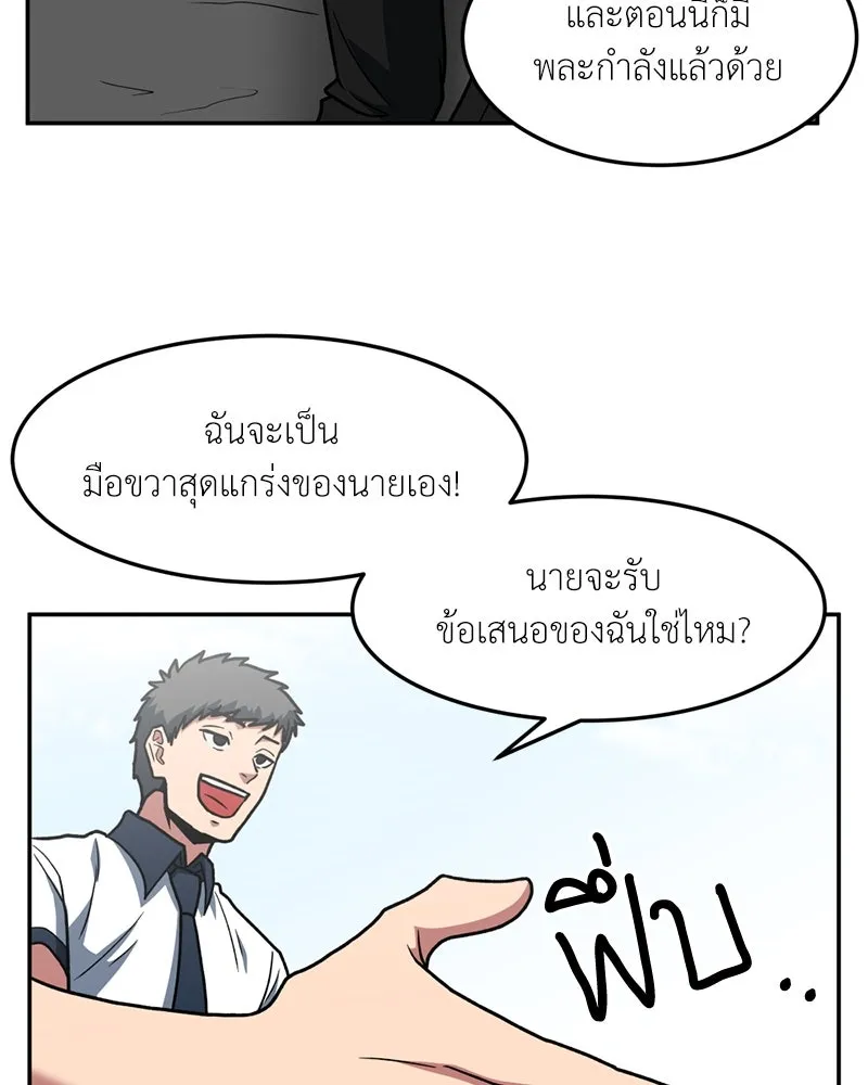 โรงเรียนสัตว์กินเนื้อ ตอนที่ 20 รูปที่ 76