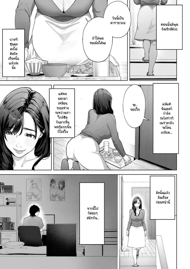 Doujin-Lc- อ่าน โดจิน มังฮวา เกาหลี ญี่ปุ่น จีน แปลไทย ฉันจะต้องเป็นแม่(เลี้ยง)ที่ดีให้ได้ [Sakura no Tomoru Hi e] ตอนที่ 1 2 3 4 5 6 7 8 9 10 11 12 13 14 ฟรี ไม่มีโฆษณา อ่าน โดจิน Manhwa เกาหลี ญี่ปุ่น จีน เรามีครบ คัดมาให้เน้นๆ โดจิน 18+ รับประกันความฟินโดย  Doujin Lc