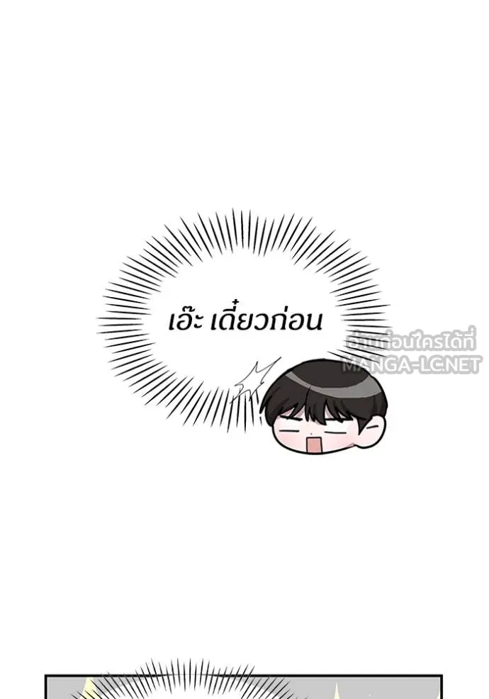 ฉันเนี่ยนะ ตอนที่ 35 รูปที่ 40