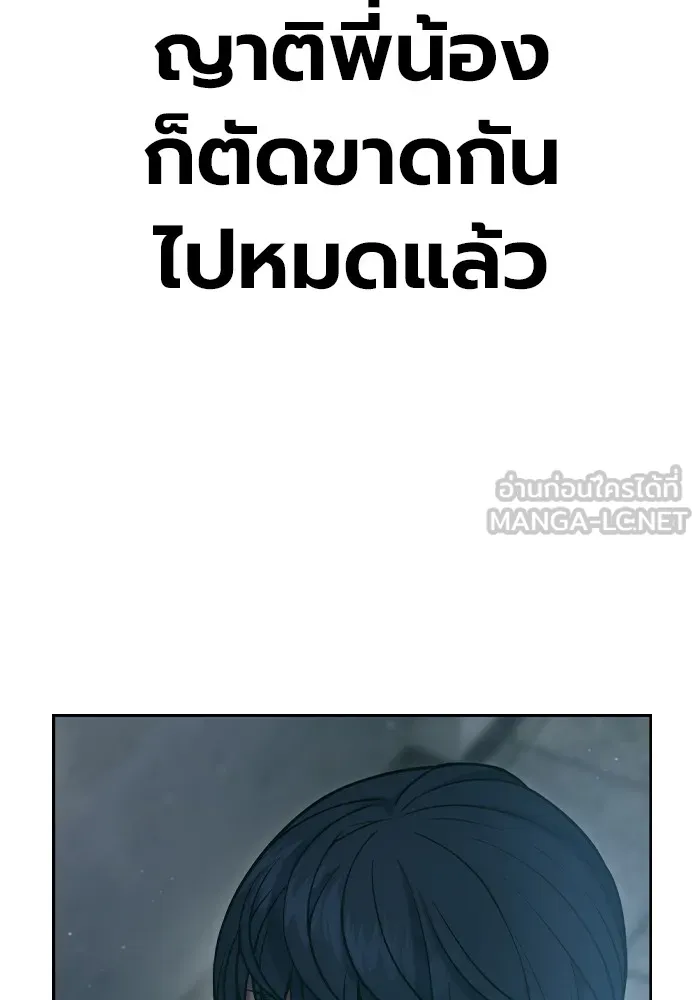 เยาวชนคนคุก ตอนที่ 3 รูปที่ 123