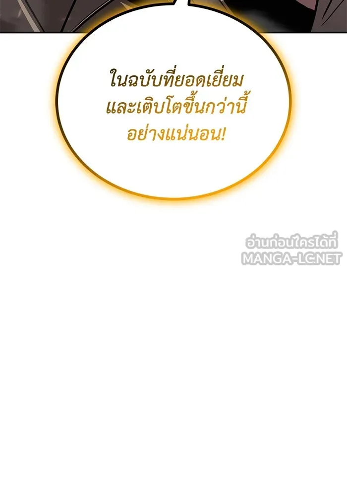 ชีวิตพลิกผันของลอร์ดผู้เกียจคร้าน ตอนที่ 114 เวลาแห่งการพิสูจน์ รูปที่ 180