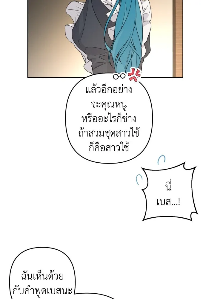 เลดี้มินต์ ตอนที่ 57 รูปที่ 88