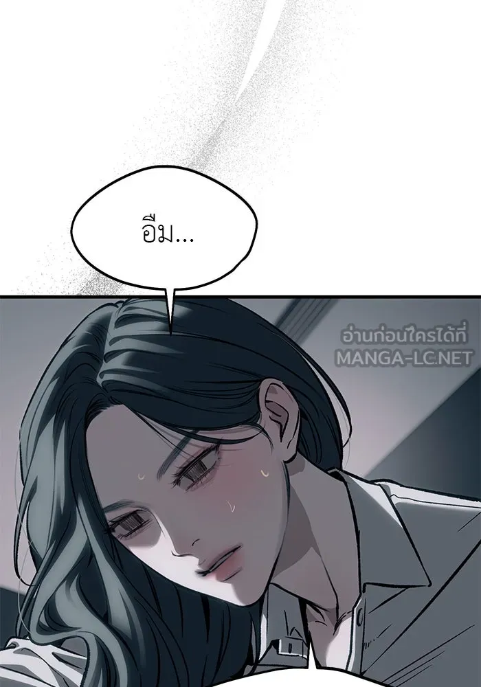 ปฏิบัติการลับบุกโรงเรียนไฮโซ ตอนที่ 107 รูปที่ 75