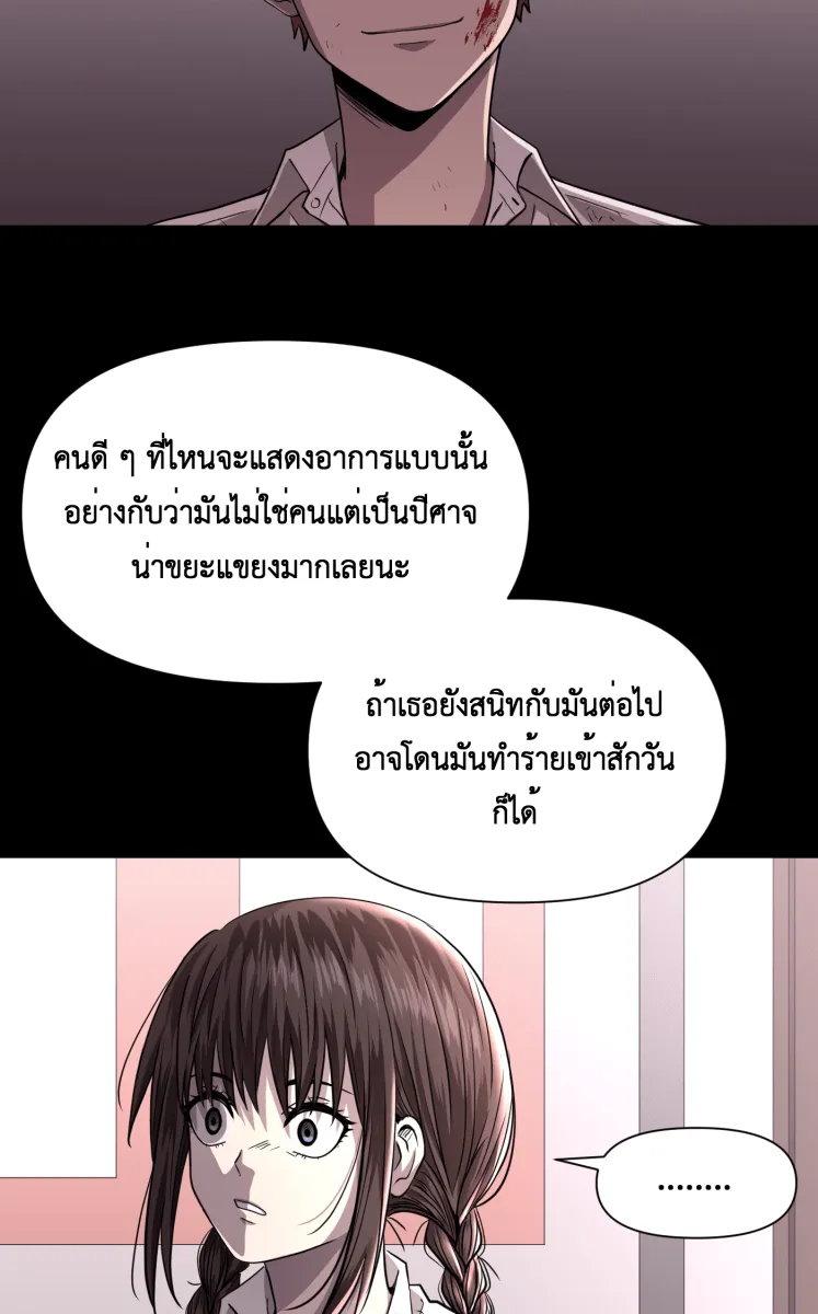 Hunter Game ตอนที่ 74  มันก็แค่การแสดง รูปที่ 19