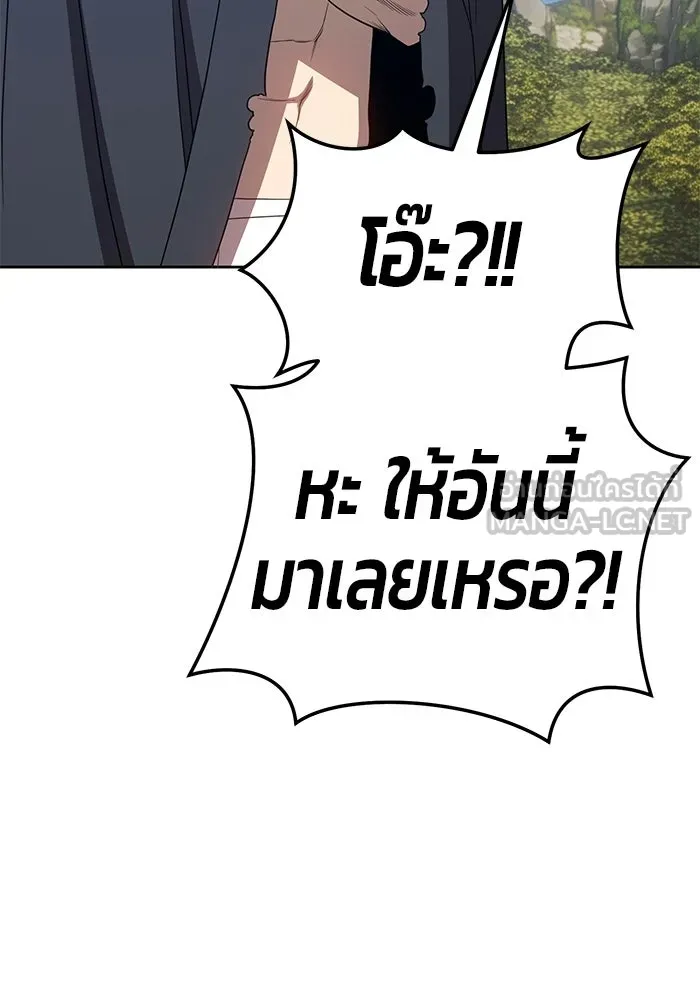 +99 ท่อนไม้พร้อมบวก ตอนที่ 20 รูปที่ 219