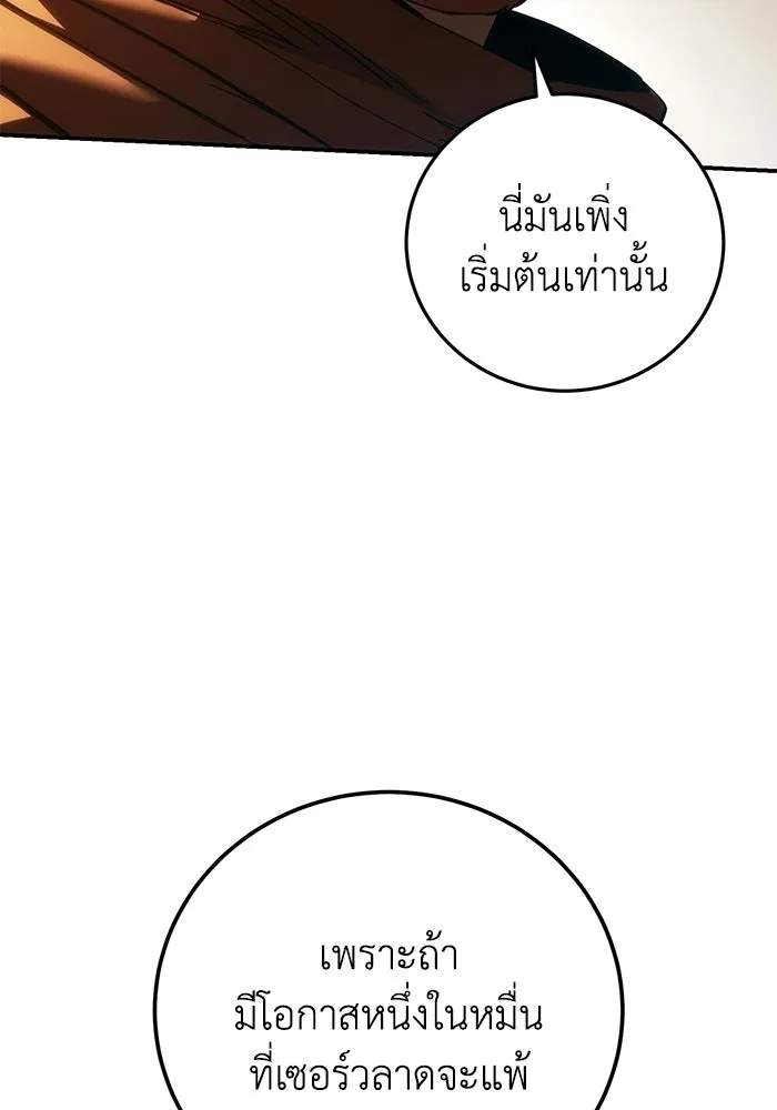 ยอดนักดาบผู้โอบอุ้มดารา ตอนที่ 127 รูปที่ 50