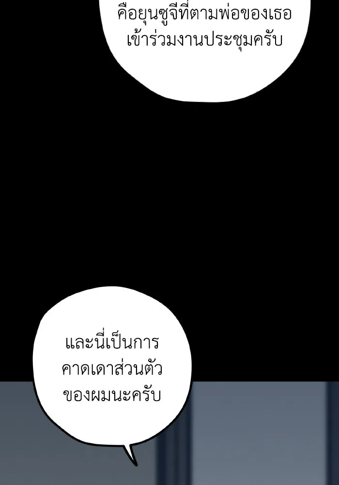 รักนี้ไม่มีรีไซเคิล ตอนที่ 67 รูปที่ 91