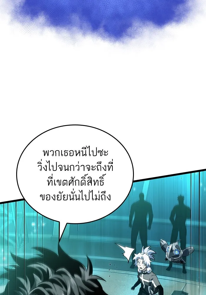 หลังวันสิ้นโลก ตอนที่ 136 รูปที่ 76
