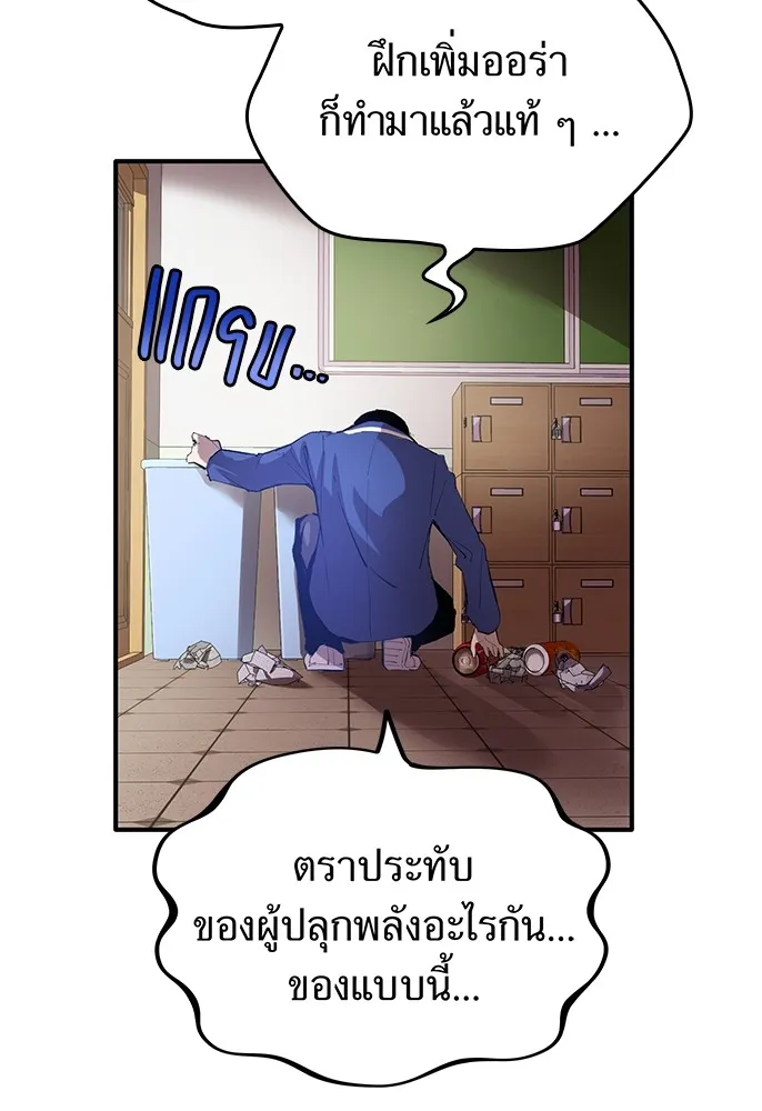 ฮันเตอร์สกิลโกง ตอนที่ 1 นักเรียนสอบตกผู้ว่างเปล่า รูปที่ 50