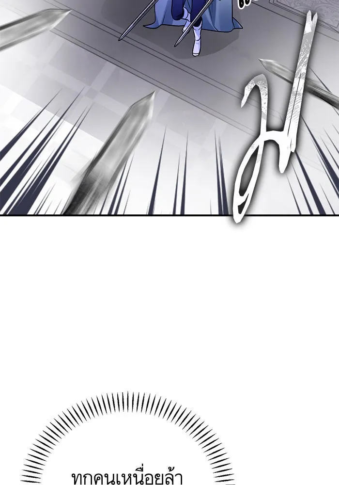 บุตรีดยุกขอไม่แต่งงานbrกับหนุ่มในฝัน ตอนที่ 99 รูปที่ 37