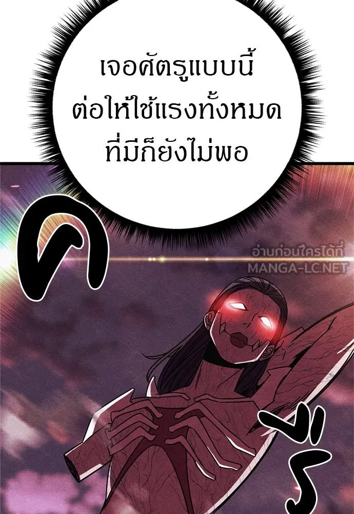 Zombie X Slasher ตอนที่ 86 รูปที่ 15