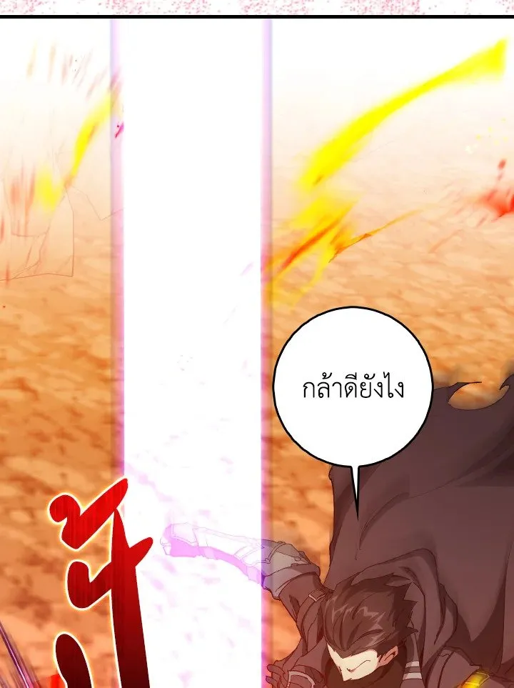 Max Level Player ตอนที่ ตอนที่ 92 รูปที่ 108