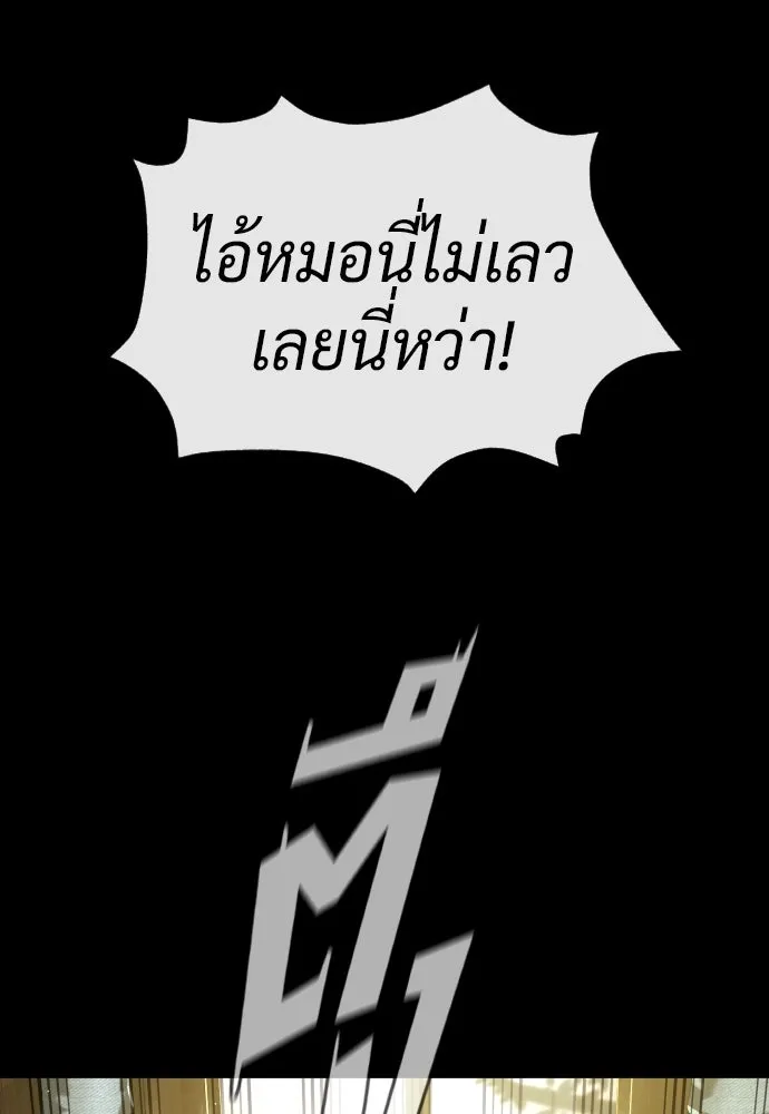 นักฆ่าย้อนวัย ตอนที่ 137 รูปที่ 208