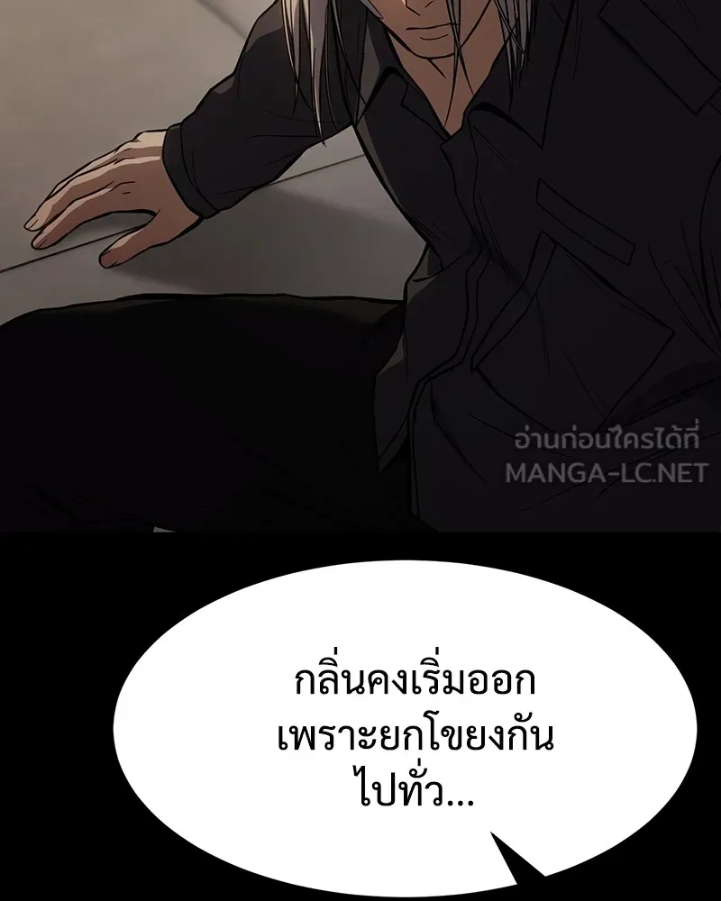 แบคXX ตอนที่ 49 รูปที่ 159