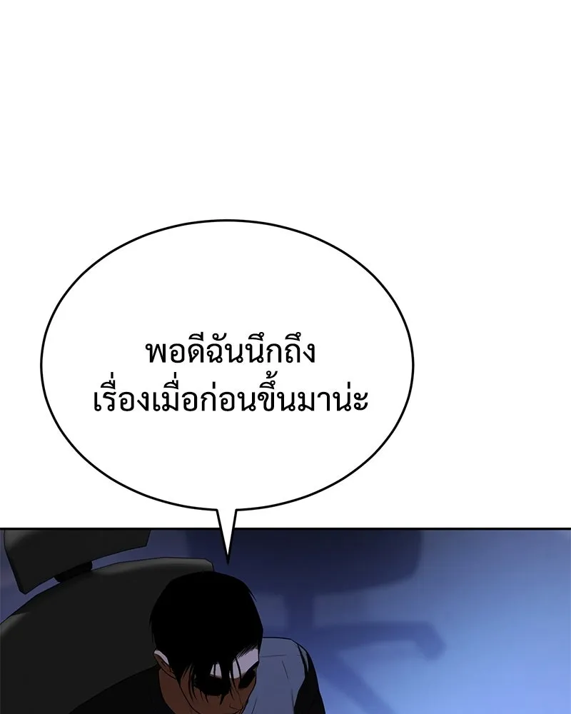 แบคXX ตอนที่ 178 รูปที่ 19