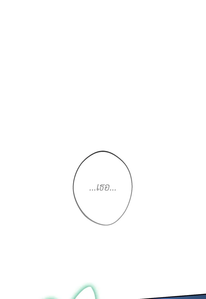 เลดี้มินต์ ตอนที่ 115 รูปที่ 173
