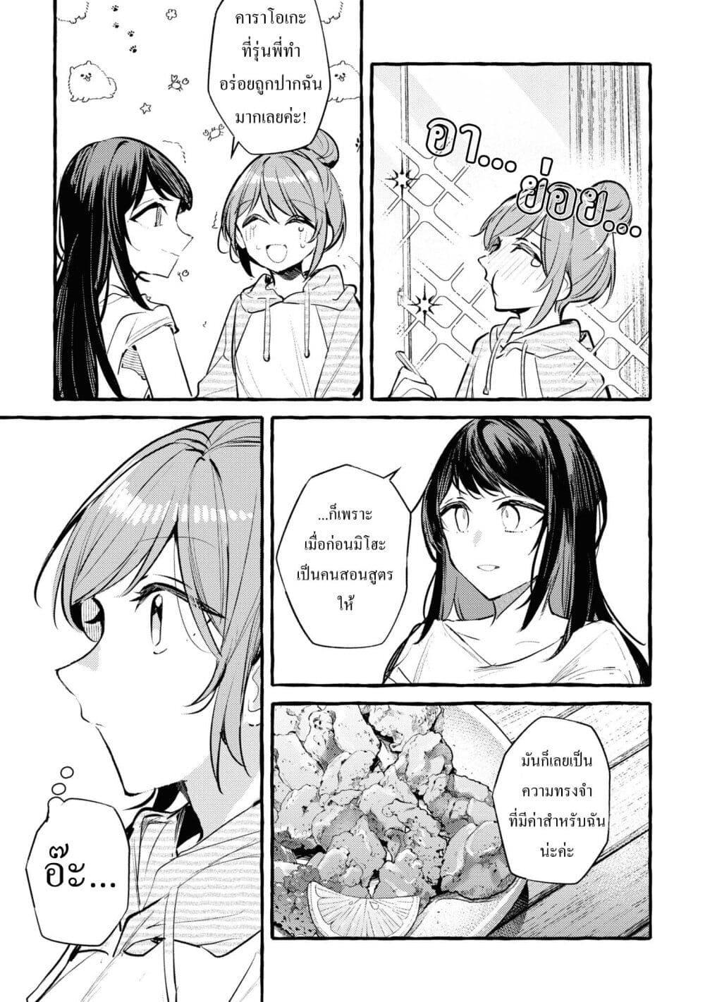 Manga-lc-com อ่านมังงะ อ่านการ์ตูน ออนไลน์ ฟรี Senpai, Oishii Desuka ตอนที่ 1 2 3 4 5 6 7 8 9 10 11 12 13 14 ฟรี ไม่มีโฆษณา Manga-lc - อ่าน มังงะ อ่าน การ์ตูน ออนไลน์ อ่านมังงะ ฟรี