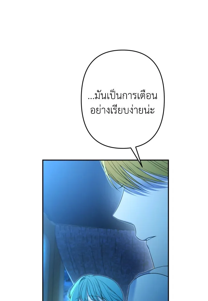 เลดี้มินต์ ตอนที่ 82 รูปที่ 83