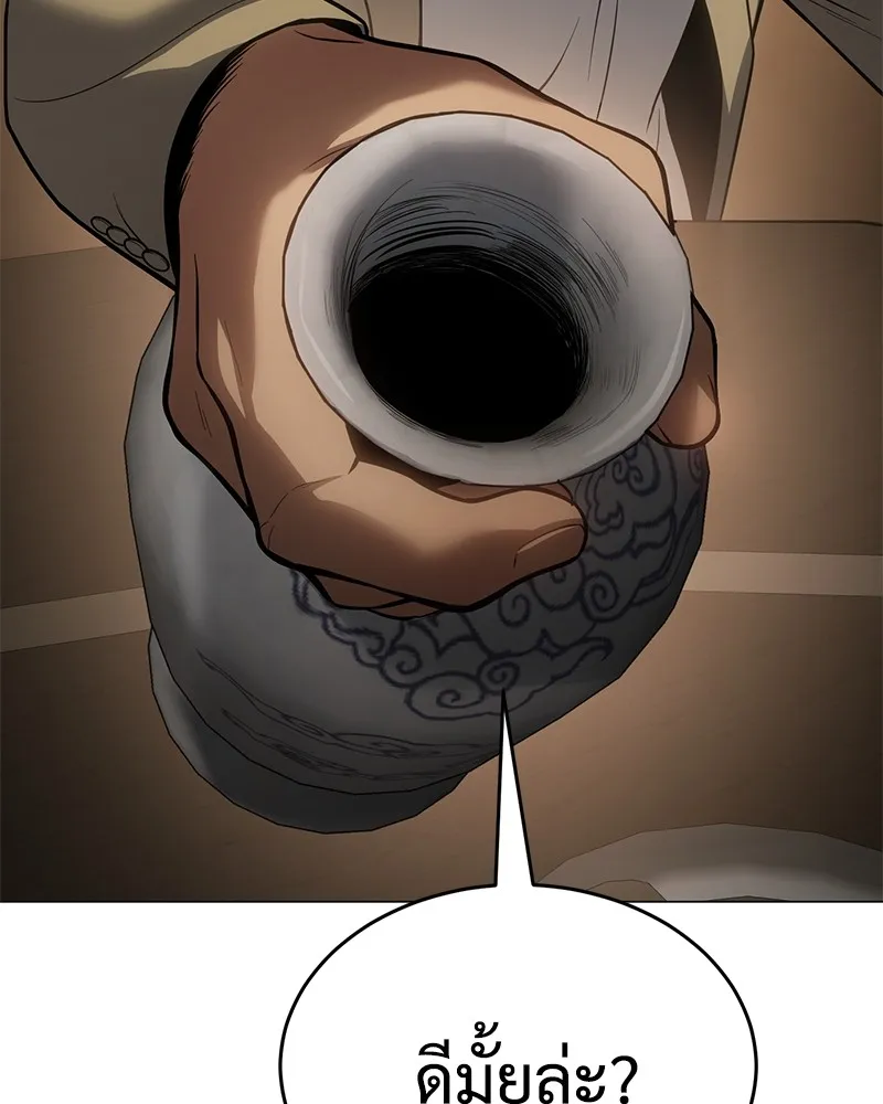 แบคXX ตอนที่ 34 รูปที่ 98