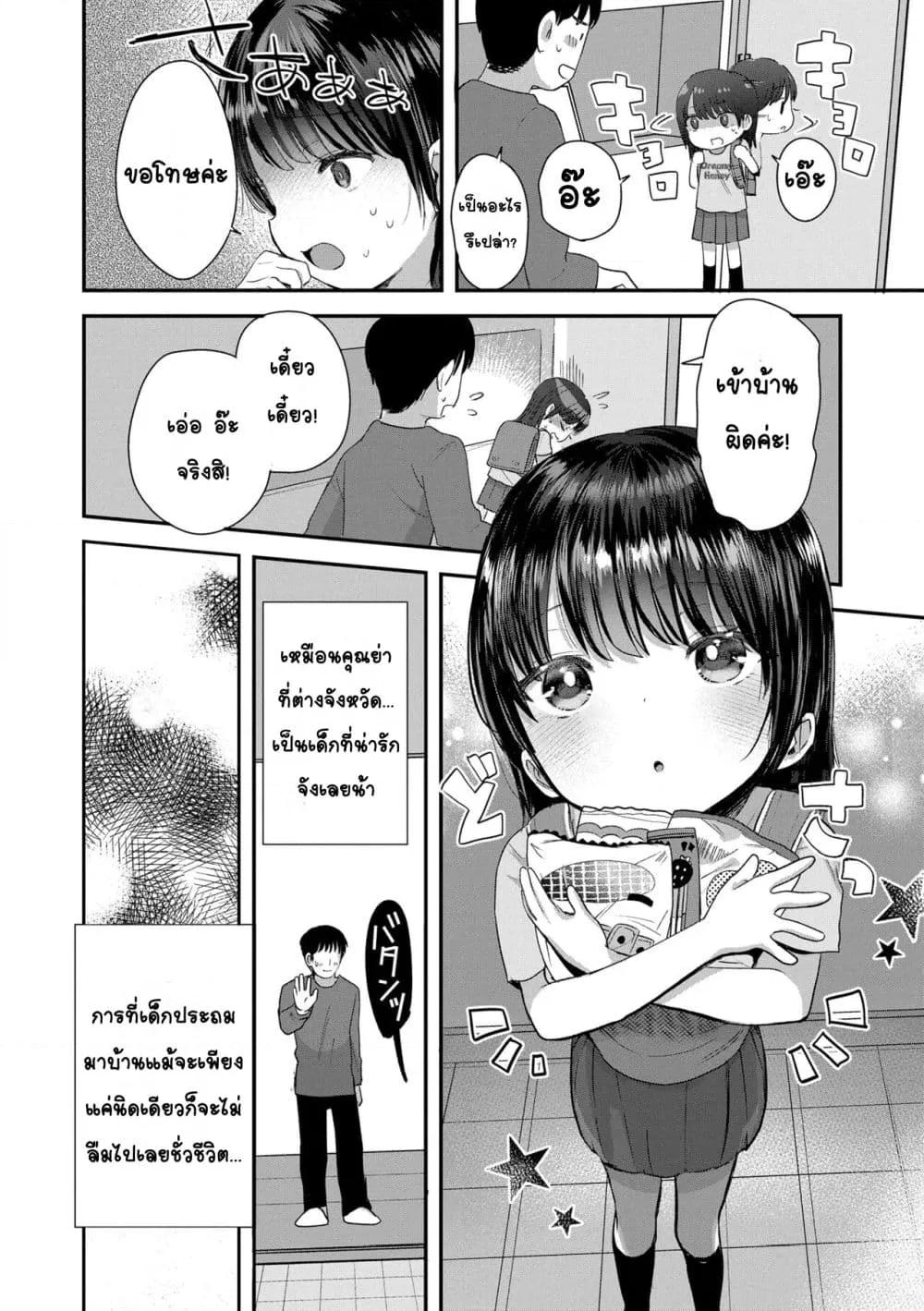 Doujin-Lc- อ่าน โดจิน มังฮวา เกาหลี ญี่ปุ่น จีน แปลไทย Chiisana Ko no Koi รักของเด็กตัวเล็ก ตอนที่ 1 2 3 4 5 6 7 8 9 10 11 12 13 14 ฟรี ไม่มีโฆษณา อ่าน โดจิน Manhwa เกาหลี ญี่ปุ่น จีน เรามีครบ คัดมาให้เน้นๆ โดจิน 18+ รับประกันความฟินโดย  Doujin Lc