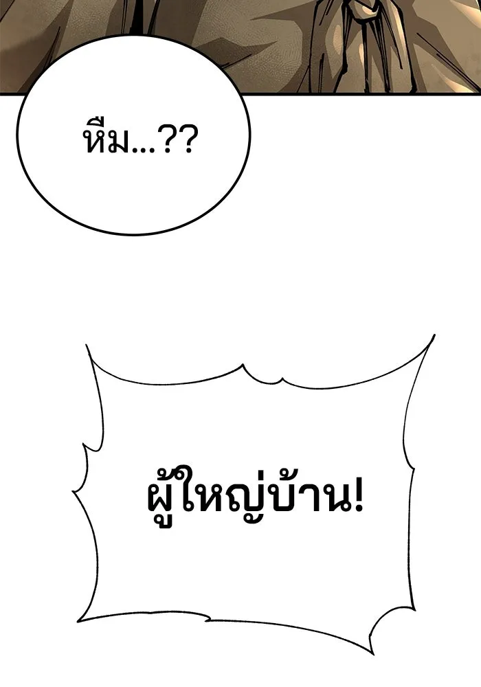 คุณปู่จอมยุทธกับหลานสาวสุดแกร่ง ตอนที่ 102 รูปที่ 80
