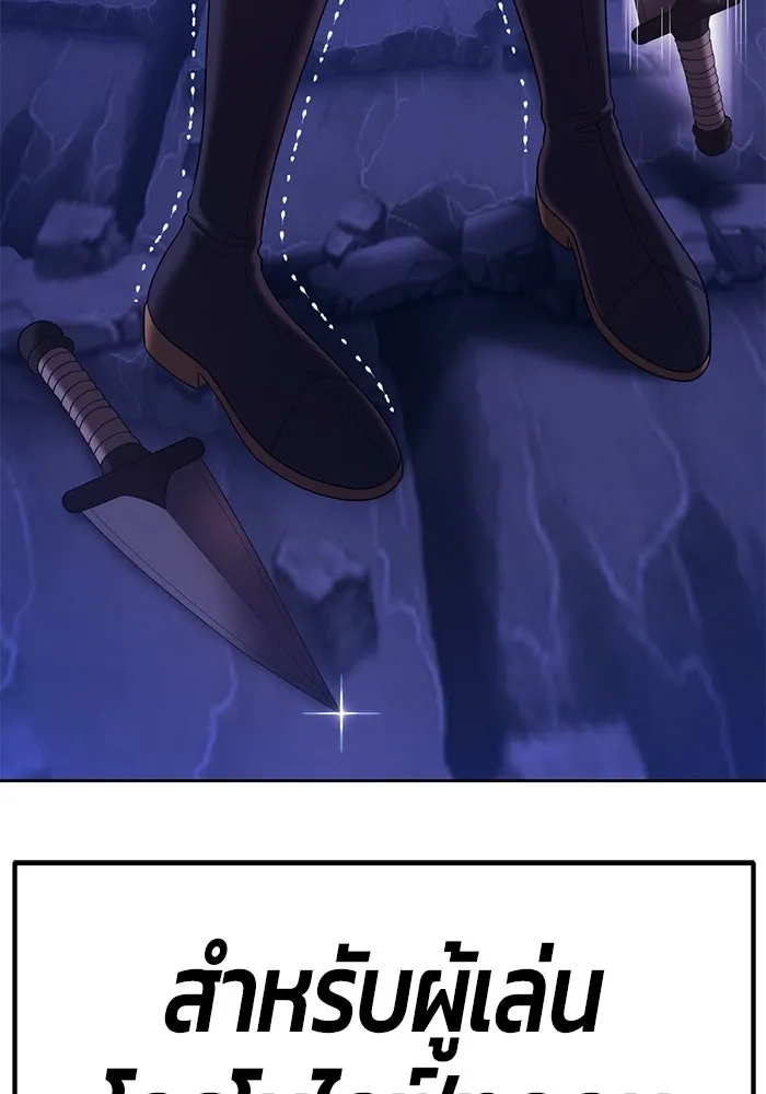 +99 ท่อนไม้พร้อมบวก ตอนที่ 70 รูปที่ 148