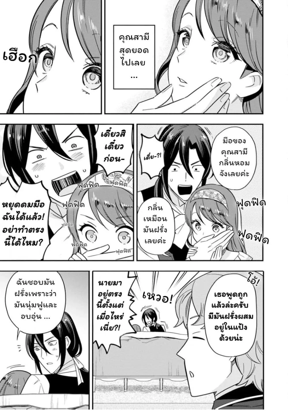 Manga-lc-com อ่านมังงะ อ่านการ์ตูน ออนไลน์ ฟรี Aisanai to Iwaremashite mo Moto Maou no Hakushaku Reijou wa  ตอนที่ 1 2 3 4 5 6 7 8 9 10 11 12 13 14 ฟรี ไม่มีโฆษณา Manga-lc - อ่าน มังงะ อ่าน การ์ตูน ออนไลน์ อ่านมังงะ ฟรี