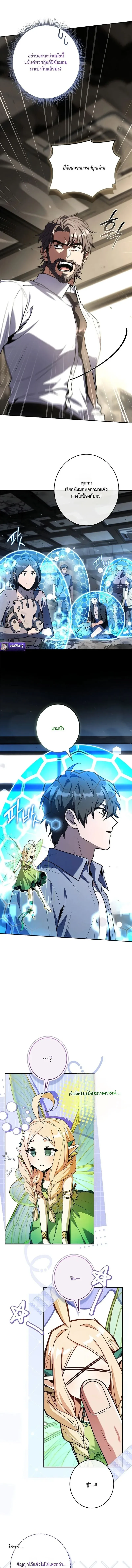 Only I Have an EX-Grade Summon ฉ_นค_อผ_อ_ญเช_ญระด_บแรงก_ EX ตอนที่ ตอนที่ 6 รูปที่ 2