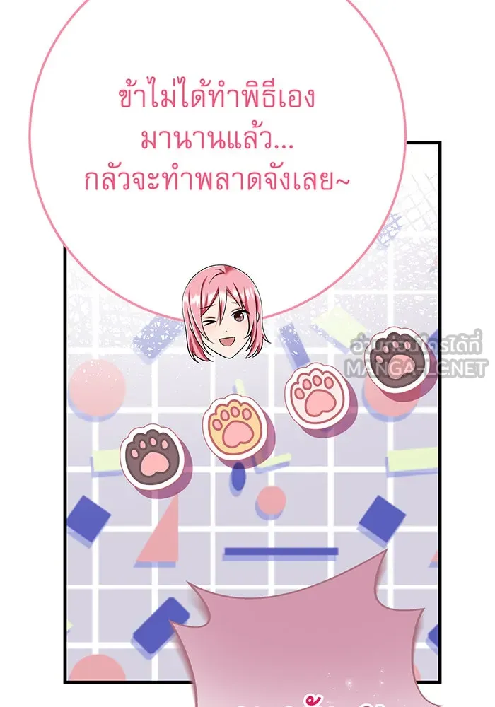 นางร้ายที่ไหนจะมีคุณธรรม ตอนที่ 127 รูปที่ 6