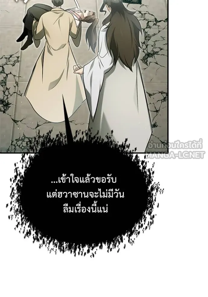 Regressor’s Life Aft ตอนที่ 73 รูปที่ 59