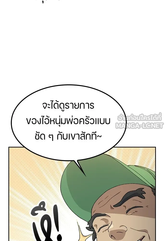 ตั้งแคมป์ฮีลใจในต่างโลก ตอนที่ 64 รูปที่ 63