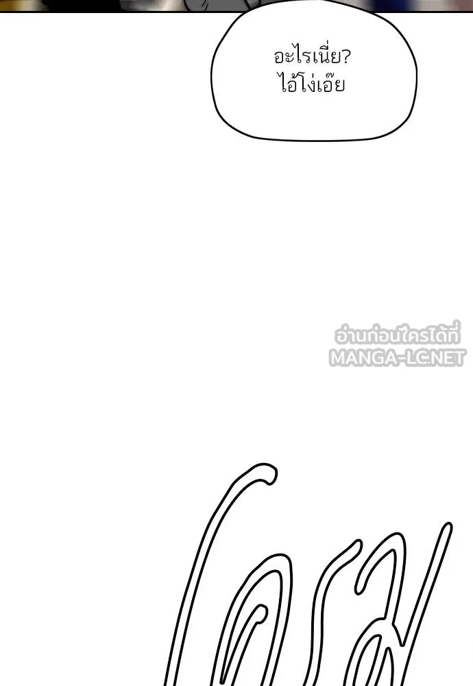 Wind Breaker ตอนที่ 238 รูปที่ 24