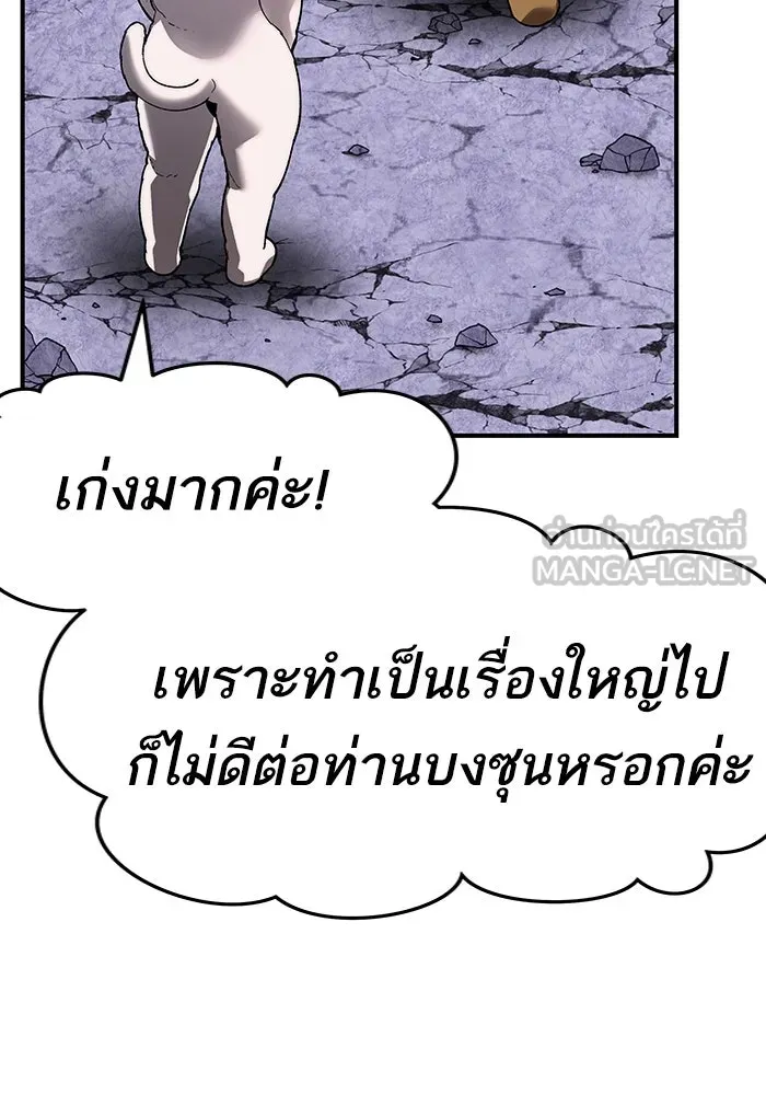 ยอดคนเลเวลทะลุ ตอนที่ 10 เหตุการณ์ไม่คาดคิด (2) รูปที่ 162