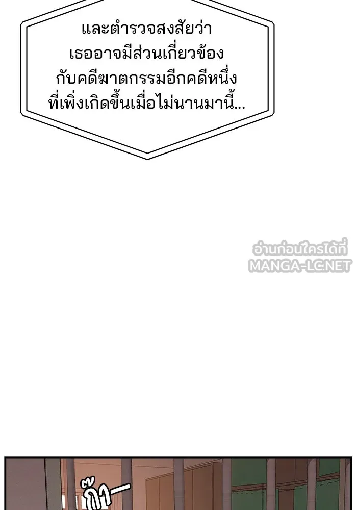 ห้องเรียนสาวแสบ ตอนที่ 96 รูปที่ 111