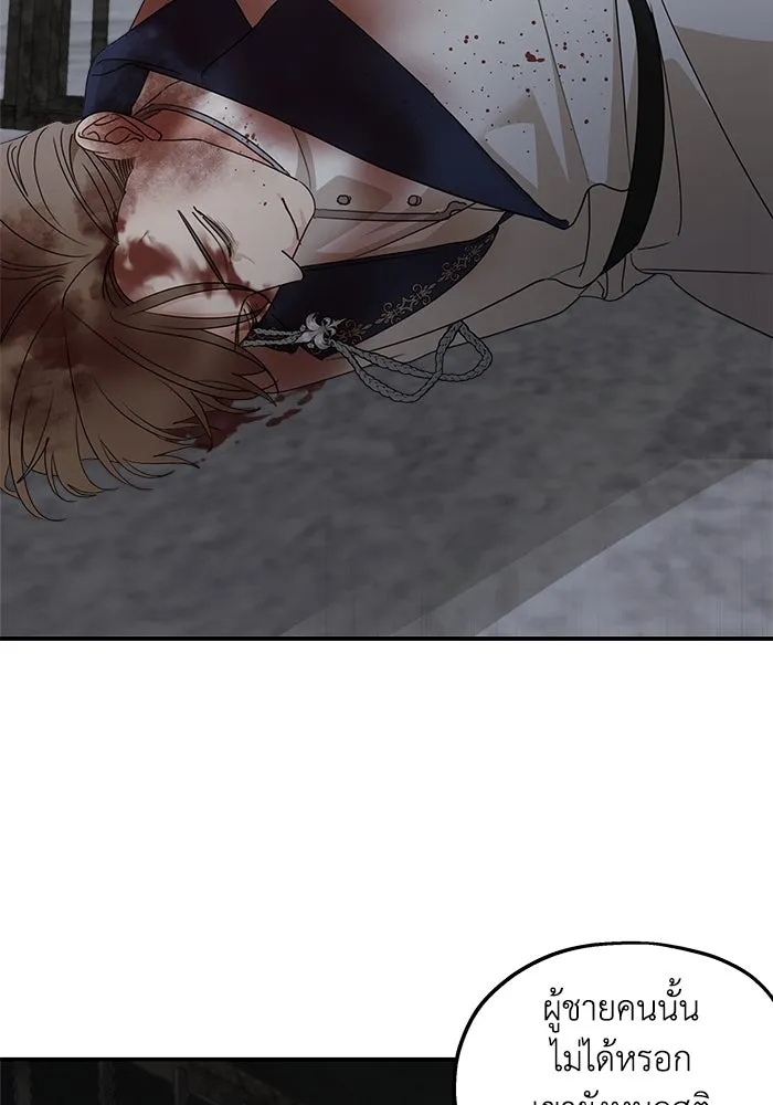 ครอบครัวสามีเห็นทีจะคลั่งรัก ตอนที่ 114 รูปที่ 121