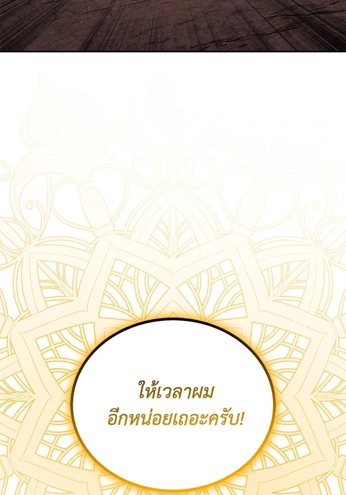 ชีวิตพลิกผันของลอร์ดผู้เกียจคร้าน ตอนที่ 114 เวลาแห่งการพิสูจน์ รูปที่ 175
