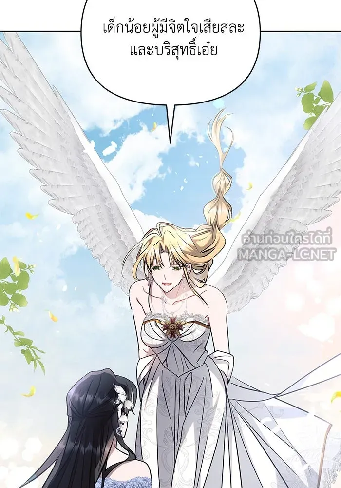 แอชสตาร์ต ตอนที่ 67 รูปที่ 111