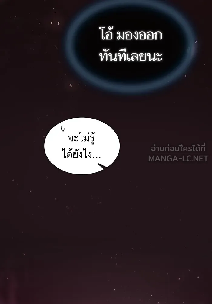 ผู้เล่นขั้นเทพแห่งหอคอยฝึกสอน ตอนที่ 164 รูปที่ 39