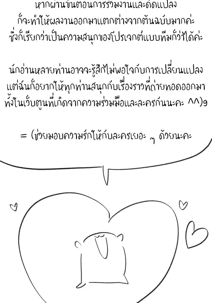 รักน้ำ รักปลา รักเธอนะ ตอนที่ รีวิว รูปที่ 37