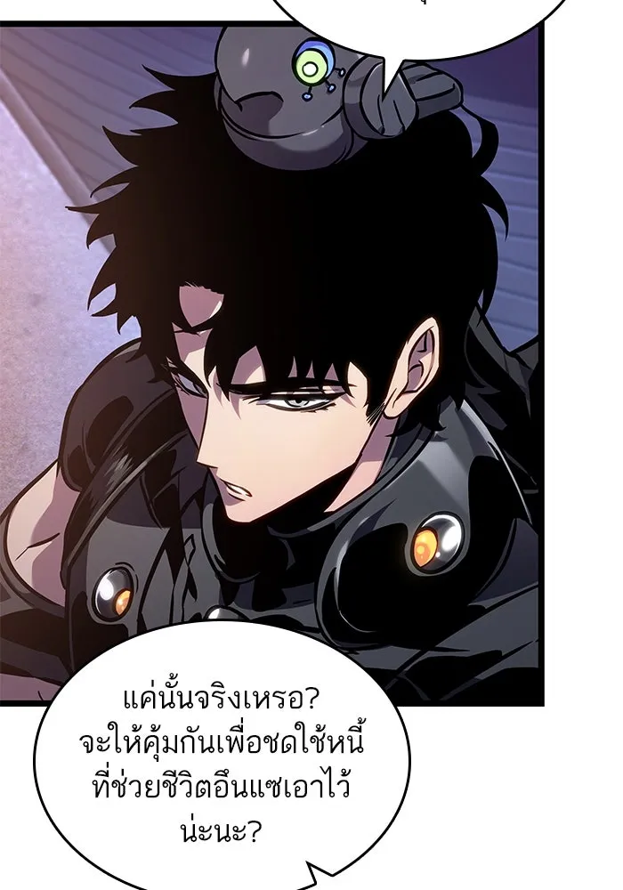หลังวันสิ้นโลก ตอนที่ 150 รูปที่ 113