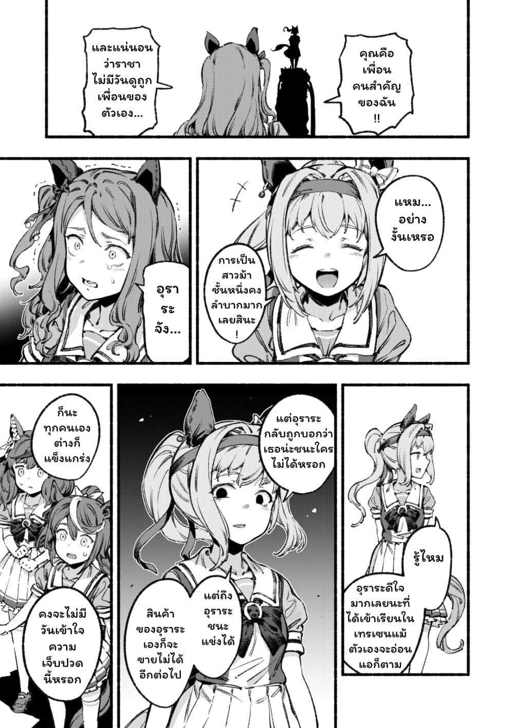 Manga-lc-com อ่านมังงะ อ่านการ์ตูน ออนไลน์ ฟรี Umamusume Pretty Derby – Your Shadow Tracen ตอนที่ 1 2 3 4 5 6 7 8 9 10 11 12 13 14 ฟรี ไม่มีโฆษณา Manga-lc - อ่าน มังงะ อ่าน การ์ตูน ออนไลน์ อ่านมังงะ ฟรี