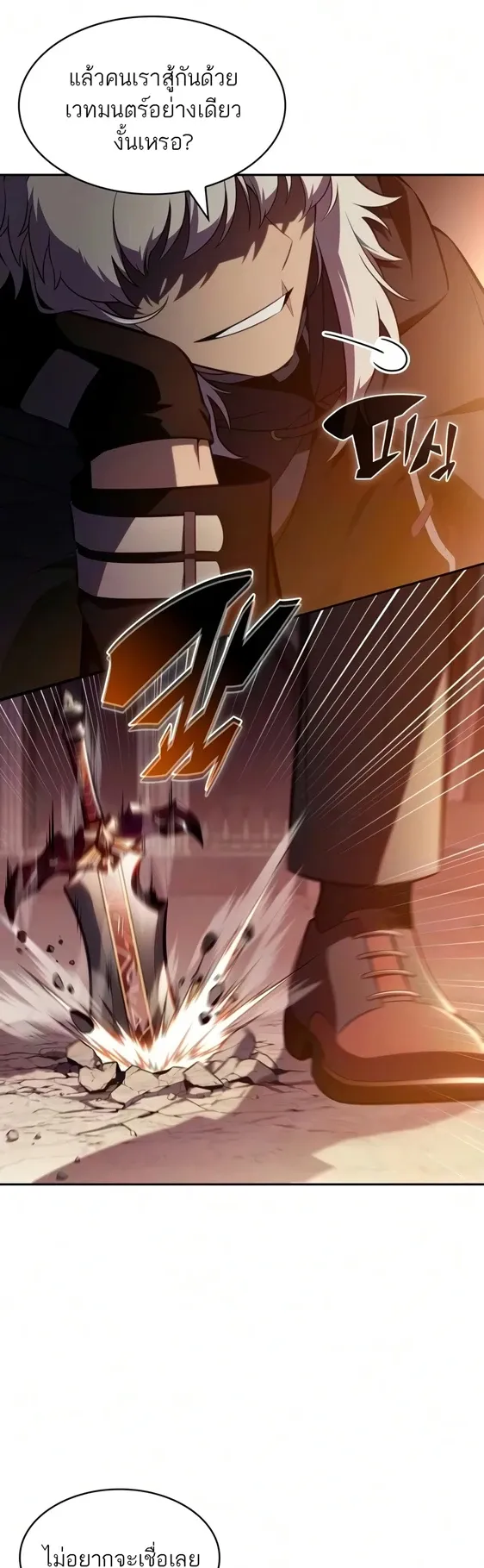 The Regressed Son of a Duke is an Assassin ตอนที่ ตอนที่ 127 รูปที่ 43