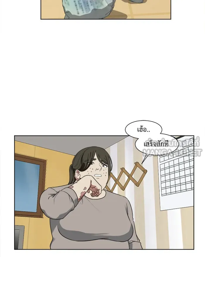 ช่วยเปลี่ยนฉันที ตอนที่ 13. ชเวโบยุน 13 รูปที่ 39