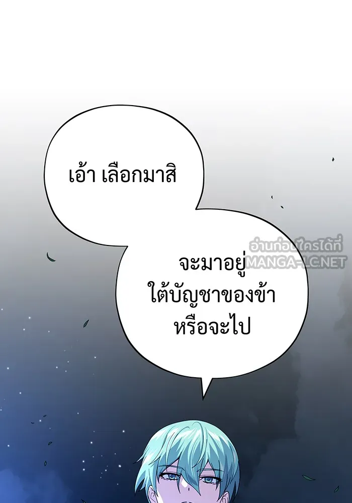 จอมเวทเกิดใหม่ในรอบ 66666 ปี ตอนที่ 112 รูปที่ 78