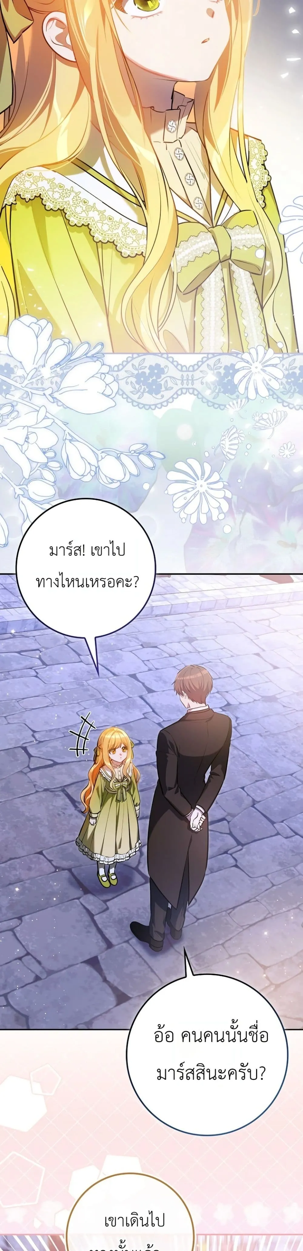 Manga-lc-com อ่านมังงะ อ่านการ์ตูน ออนไลน์ ฟรี Marked as the Tyrant’s Daughter-in-Law ตอนที่ 1 2 3 4 5 6 7 8 9 10 11 12 13 14 ฟรี ไม่มีโฆษณา Manga-lc - อ่าน มังงะ อ่าน การ์ตูน ออนไลน์ อ่านมังงะ ฟรี