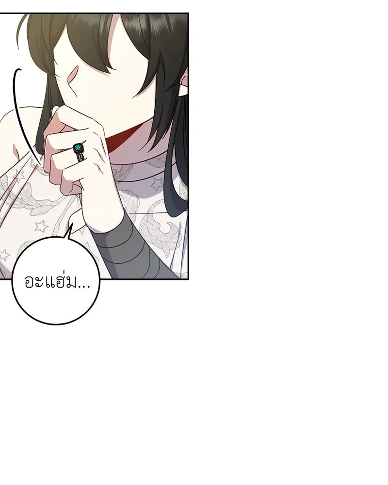 ภารกิจไล่ตามลุค บีเชล ตอนที่ 9 รูปที่ 116