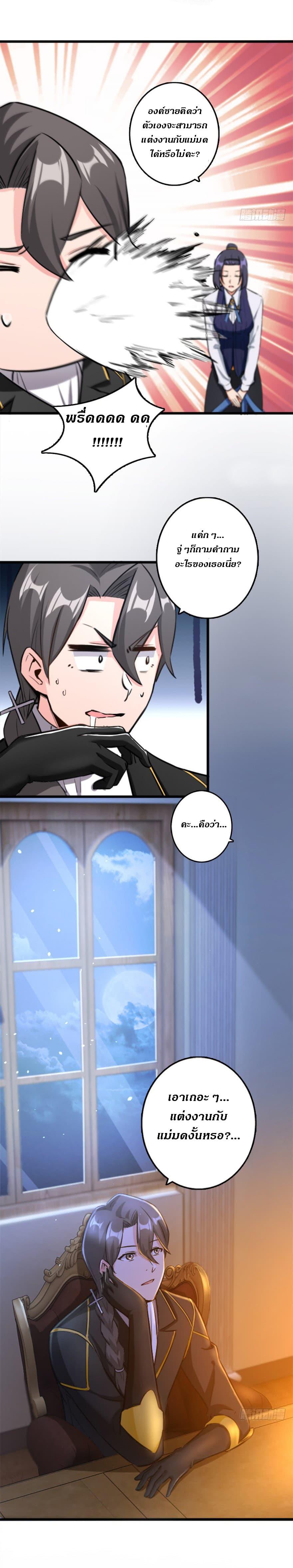Release That Witch ตอนทื่ 77 รูปที่ 9